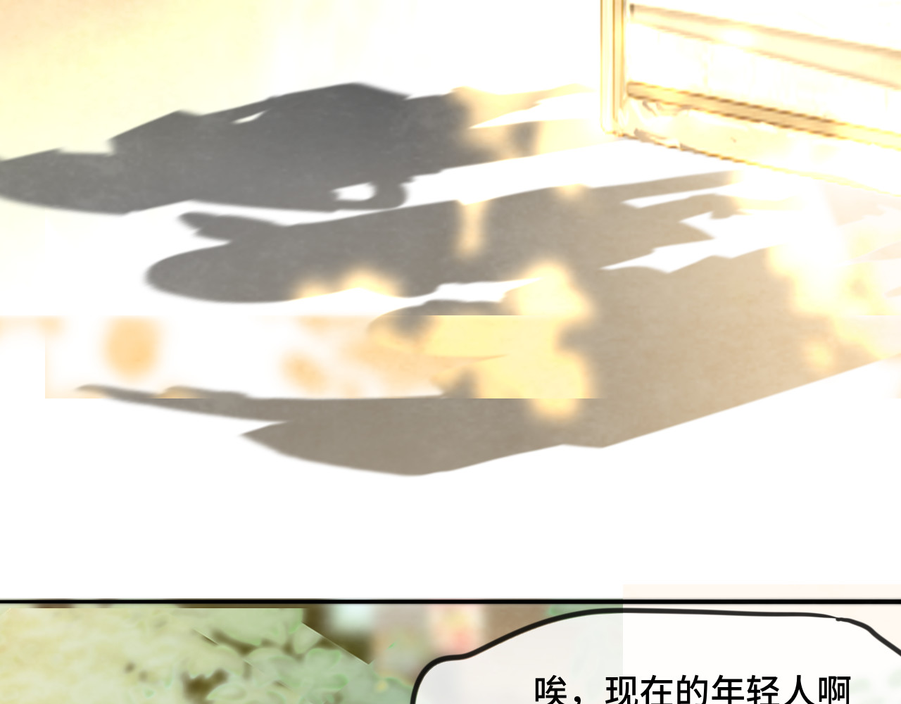 第56话放学路上的时光 第 79 页