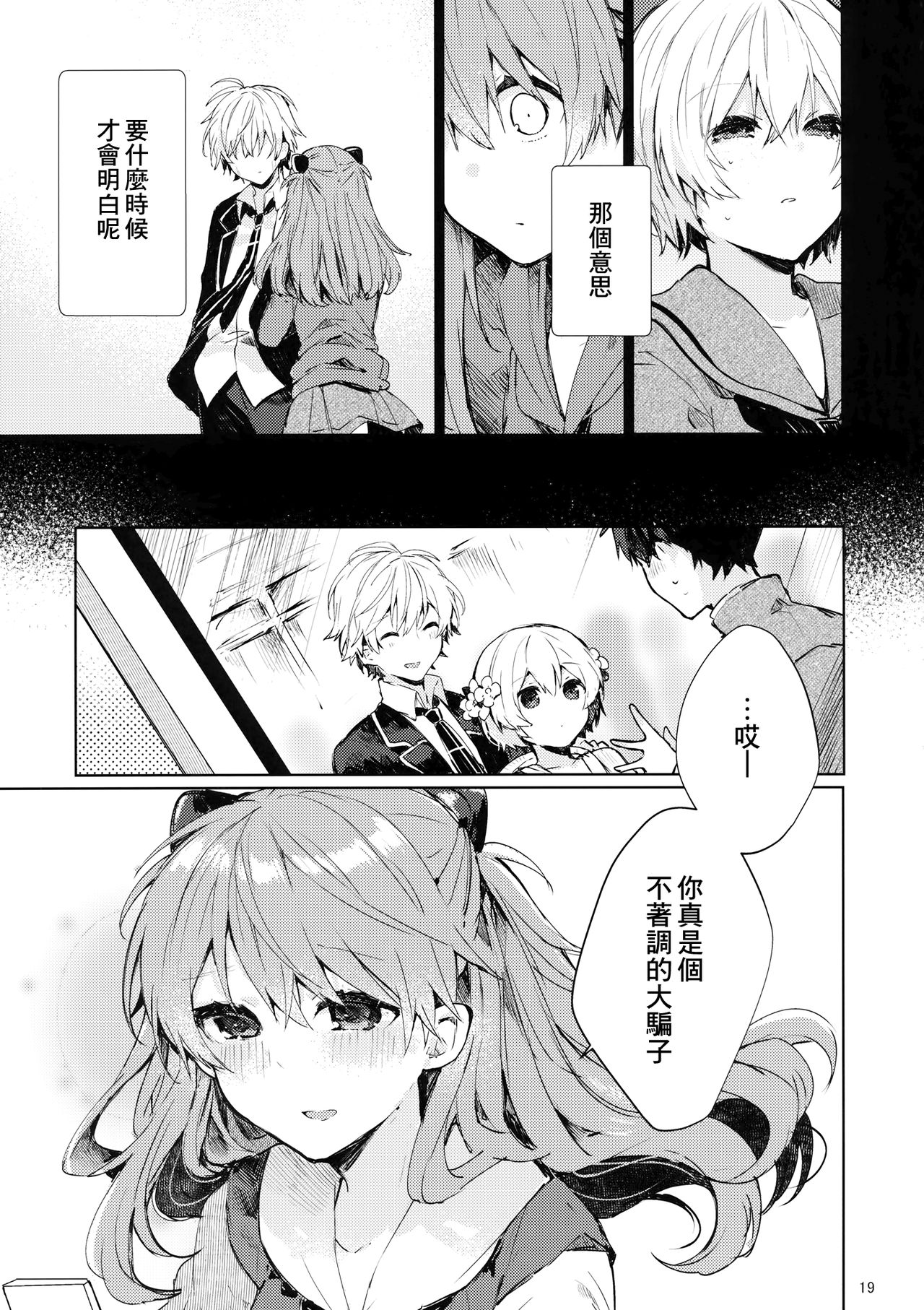 第1话 第 21 页