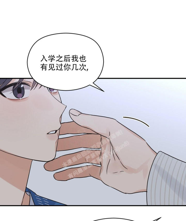 第50话 我想你了 第 43 页