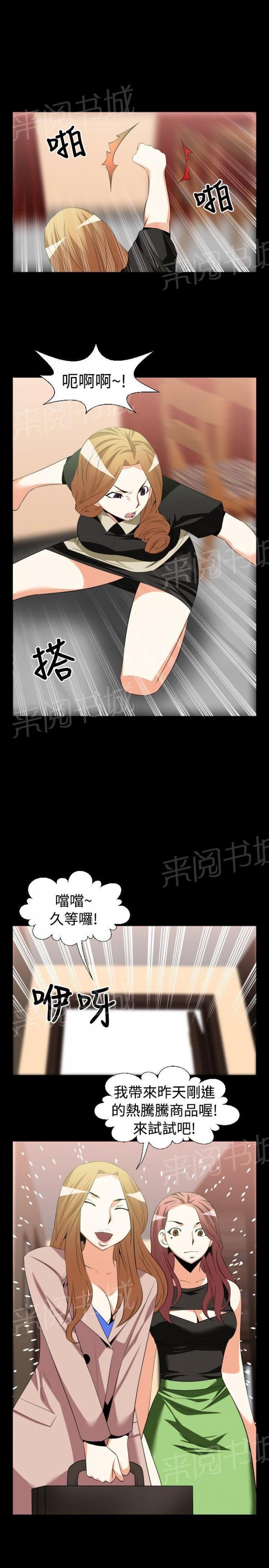 第27话 第 12 页