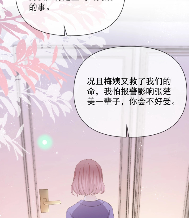 第131话 挟恩图报 第 41 页