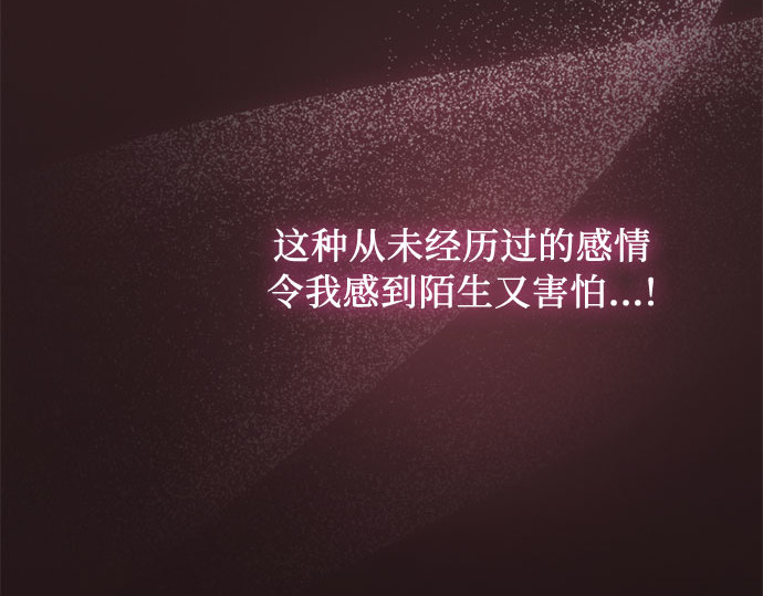 第74话 我怎么会对你 第 264 页