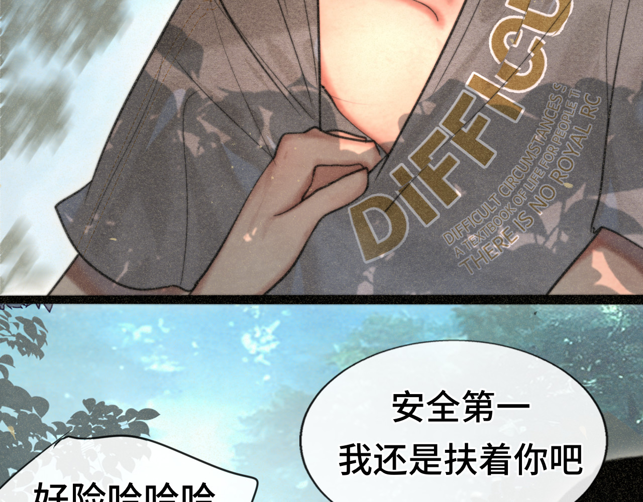 第96话温暖的手心 第 15 页