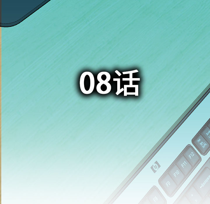 第8话 第 5 页