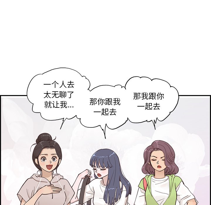 第108话 第 43 页
