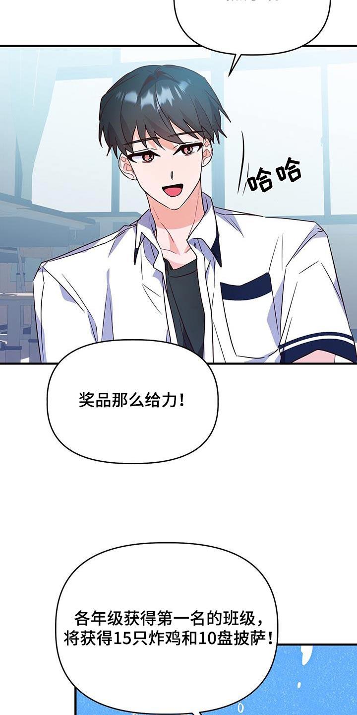 第49话 崴脚 第 12 页