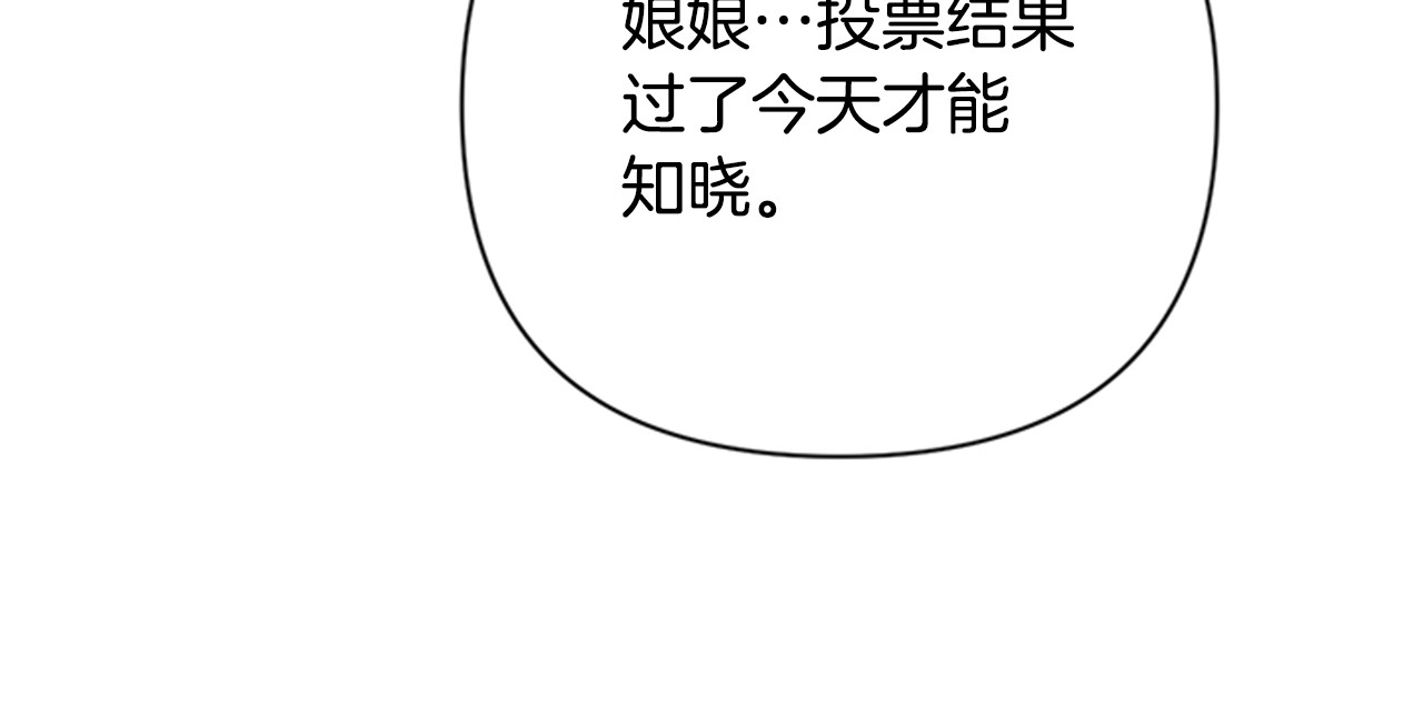 第69话 甜甜蜜蜜 第 16 页