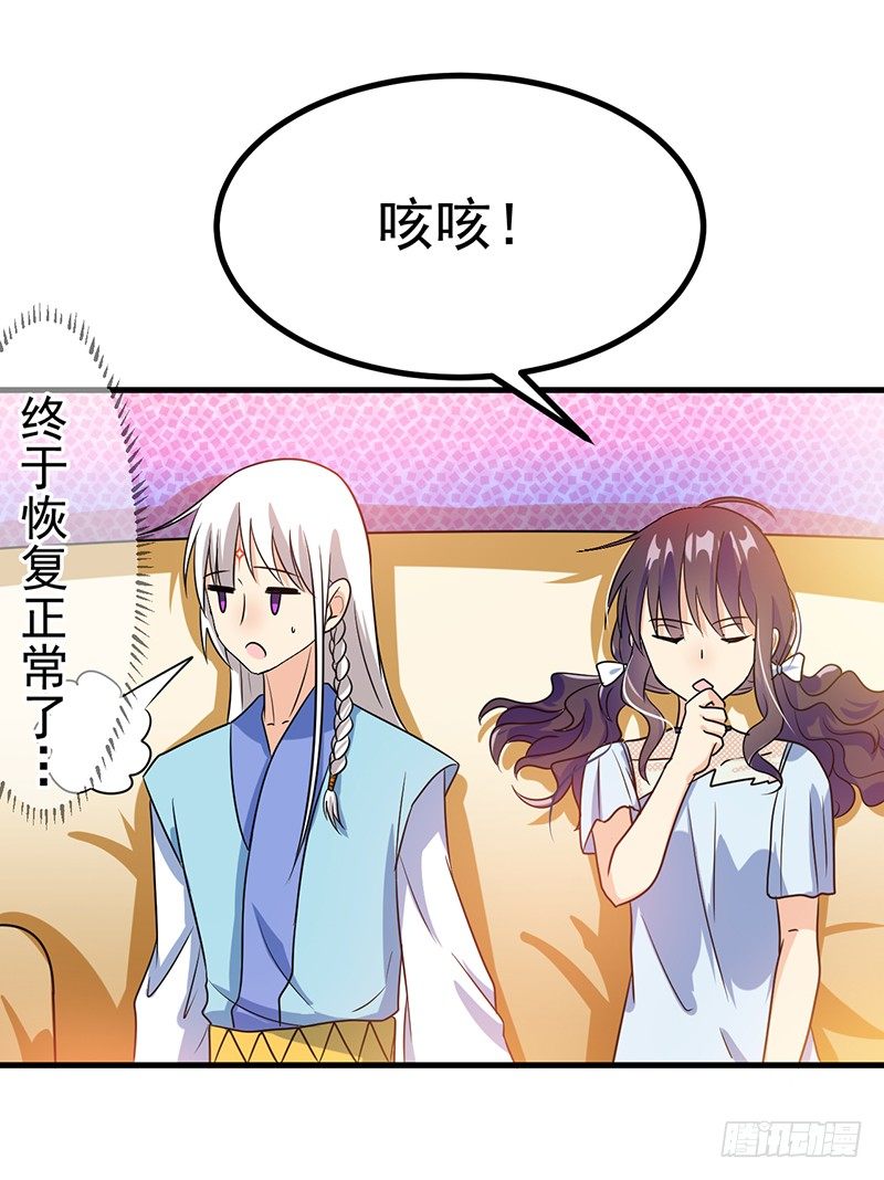 一起睡了 第 10 页