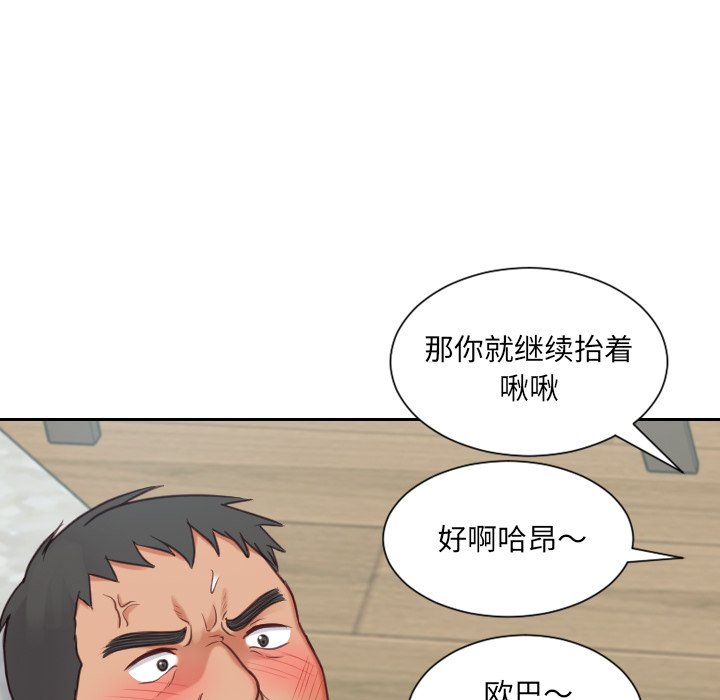 第26话 第 70 页