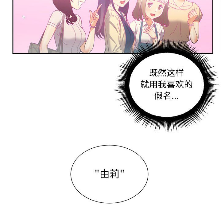 第31话 第 74 页