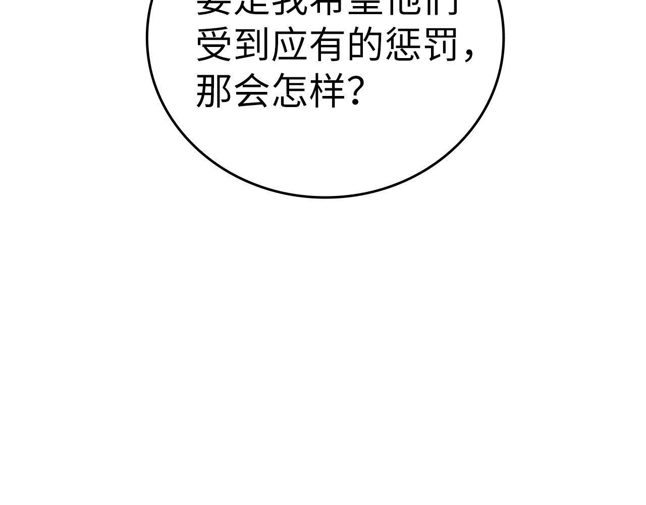 第28话 努力证明 第 44 页