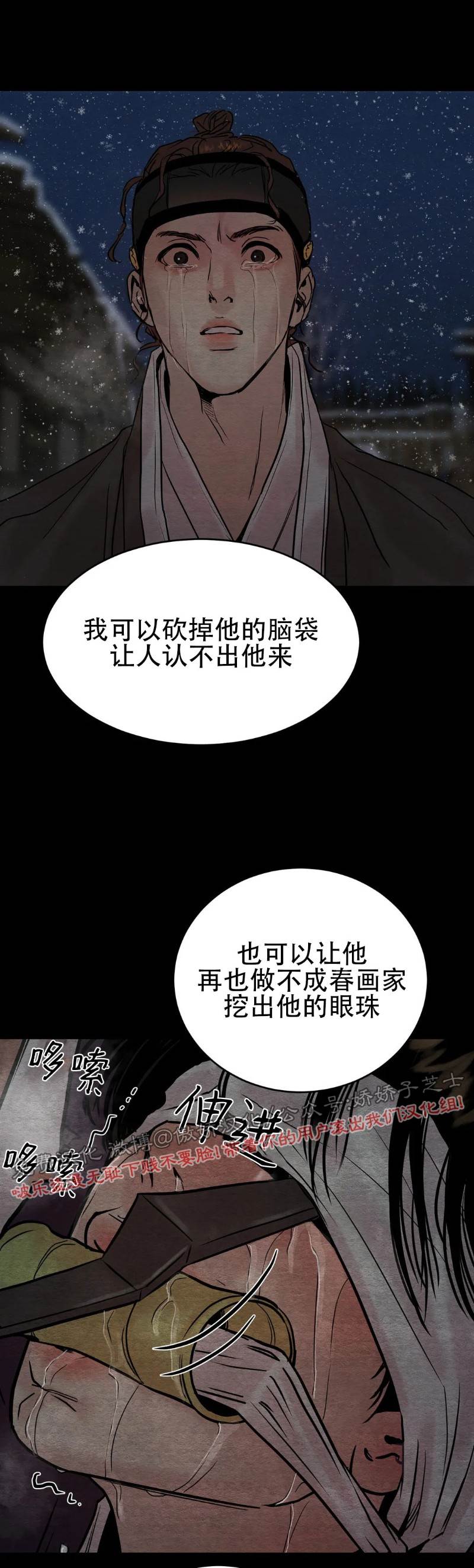 第61话 第 10 页