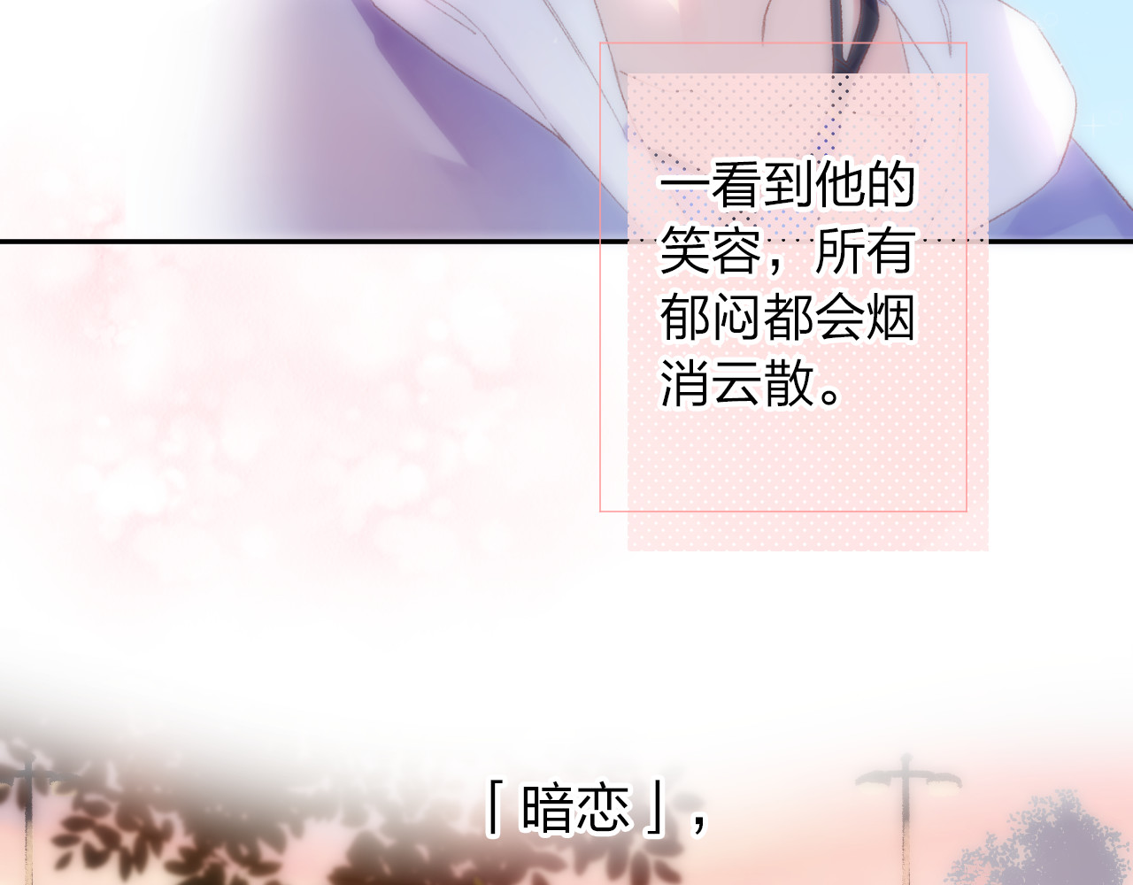 第46话 揭穿 第 51 页