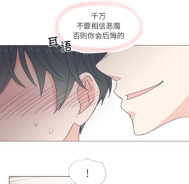 第21话 第 37 页