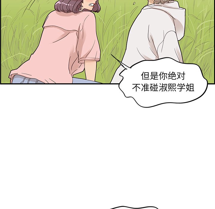 第59话 第 82 页