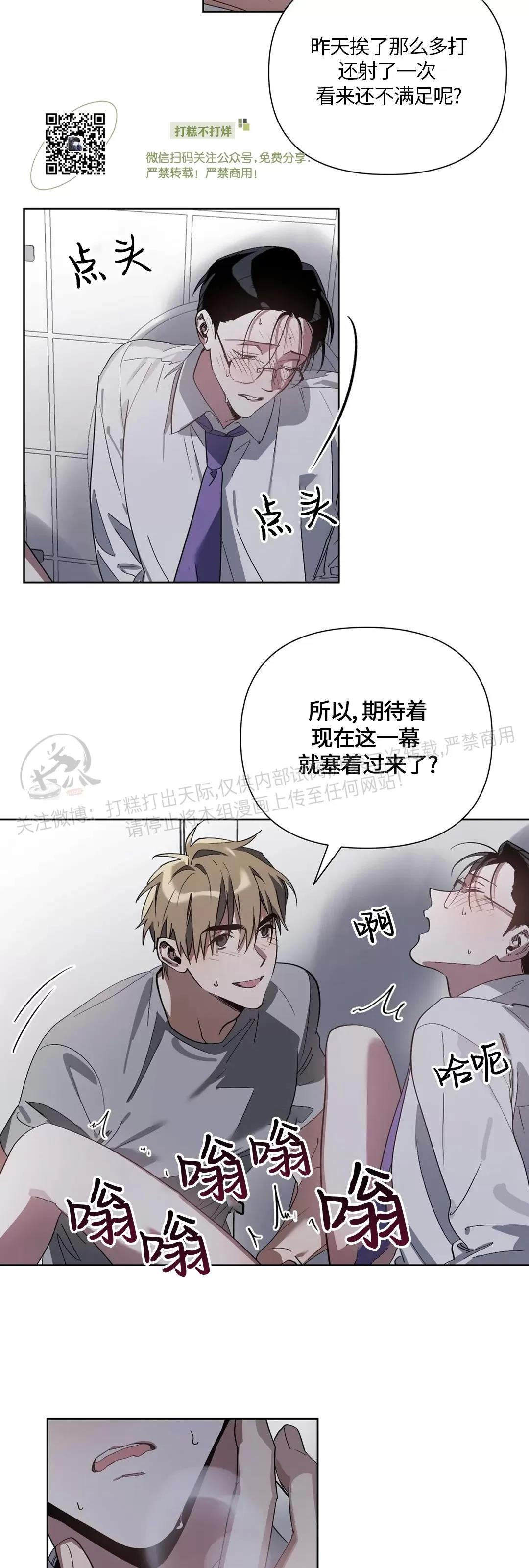 第07话 第 25 页