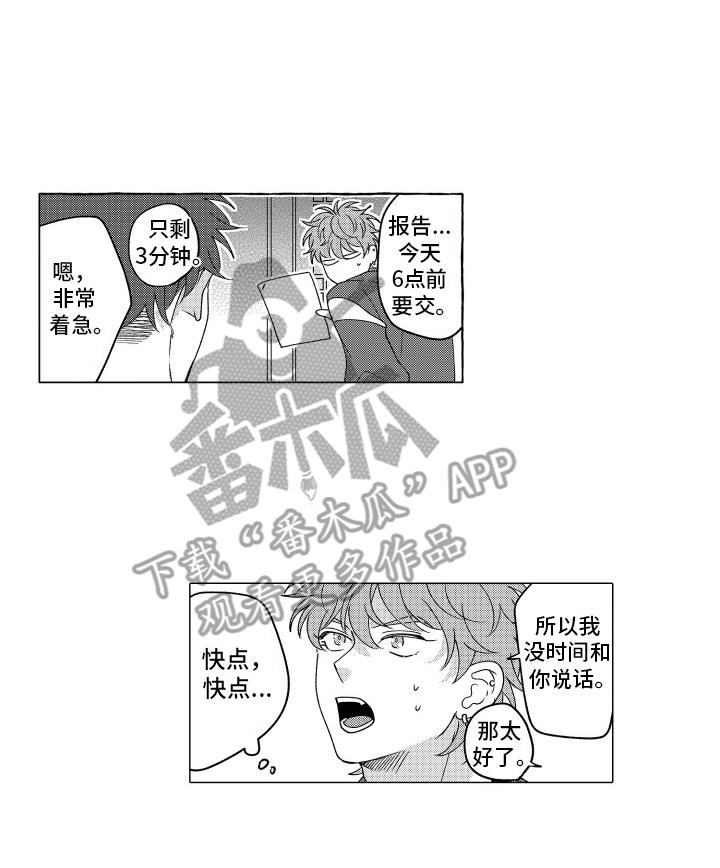 第13话 电梯故障 第 11 页