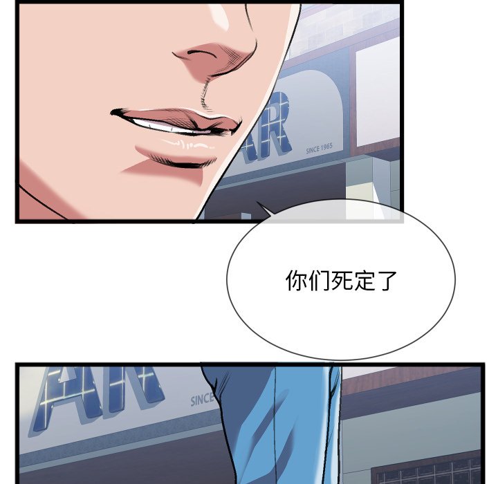 第23话 第 19 页