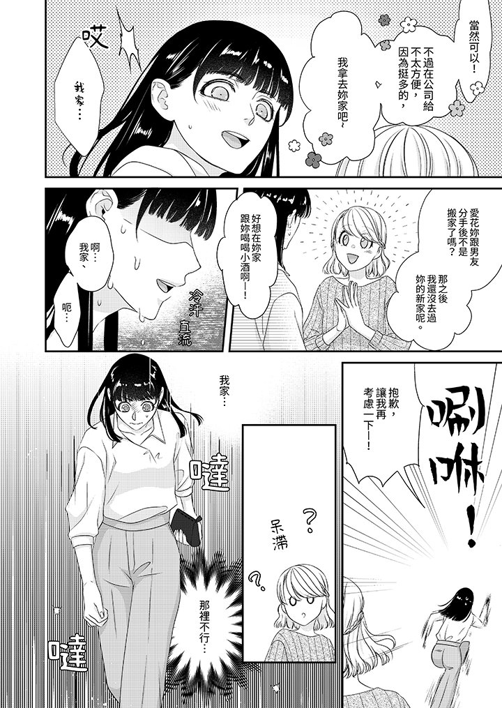 第9话 第 5 页