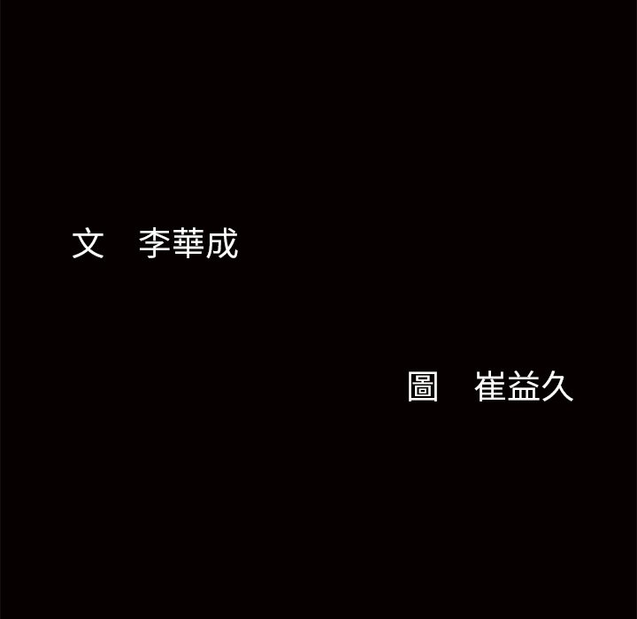 第4话 第 135 页