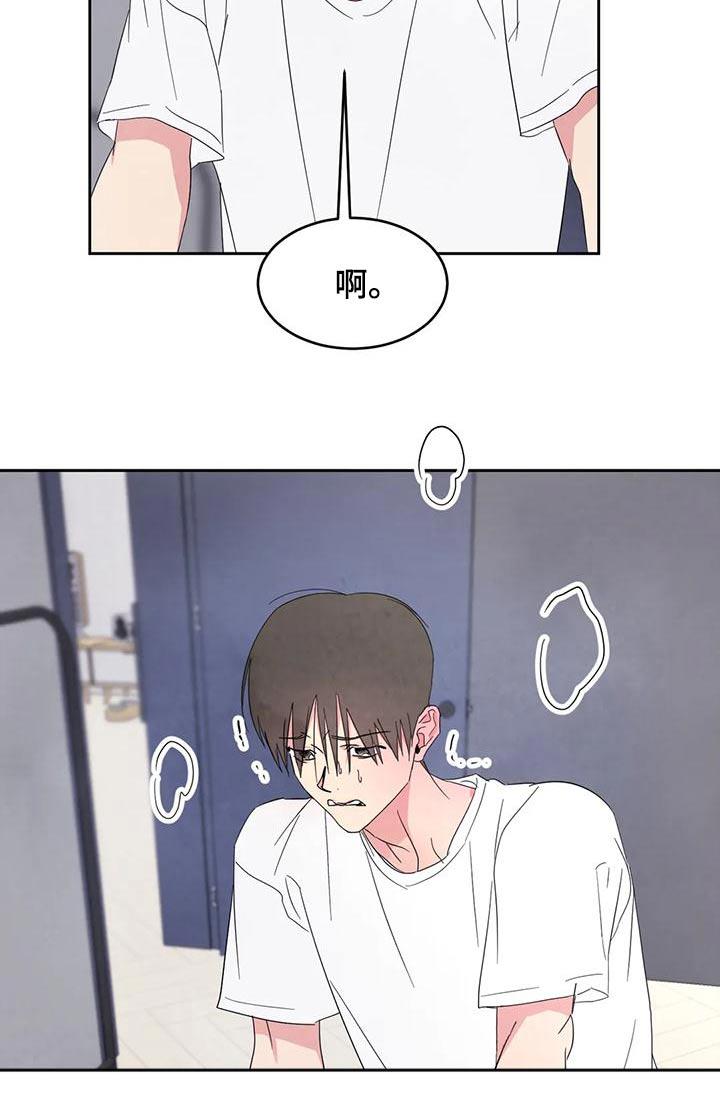 第113话 【第二季】姿态 第 4 页