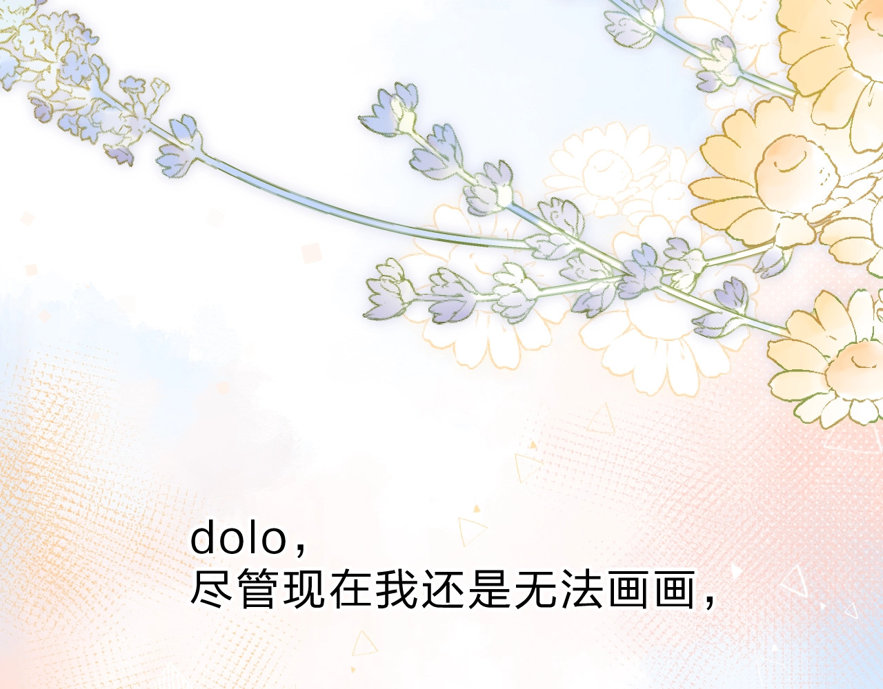 第75话 两难的抉择 第 72 页