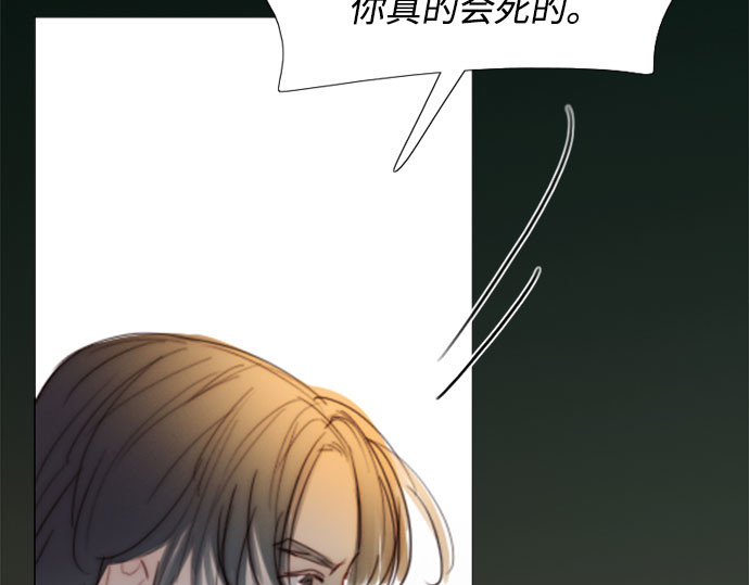第72话 叫你名字的那天 第 90 页