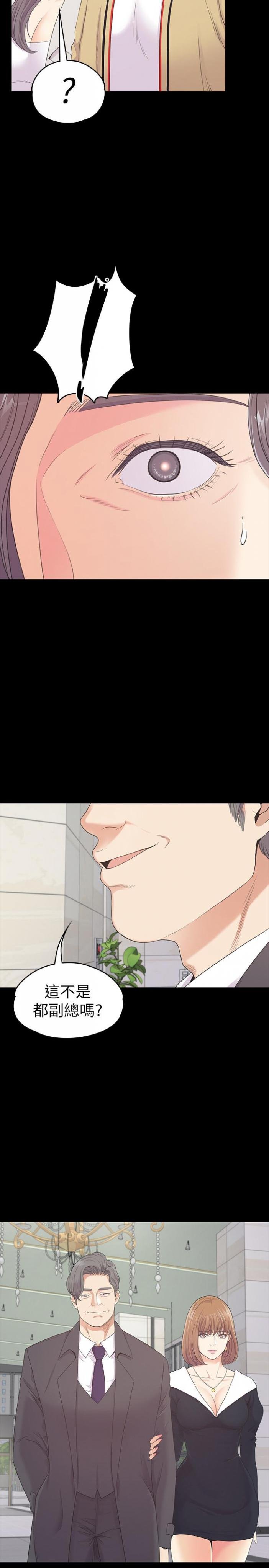 第84话-让女人疯狂的男人 第 23 页