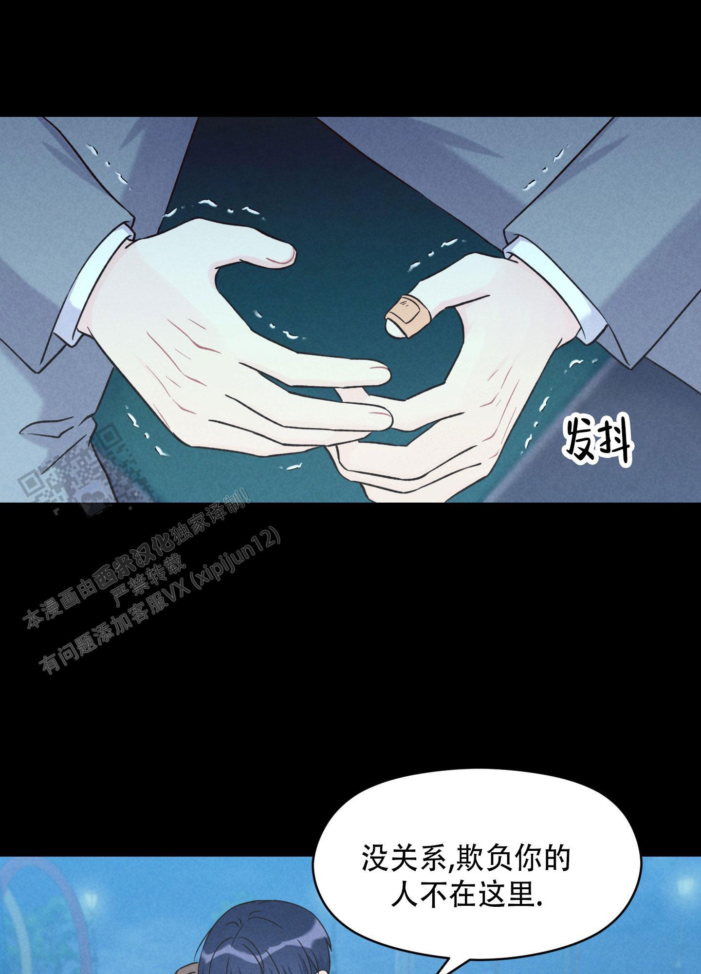 第8话 有人找茬 第 7 页
