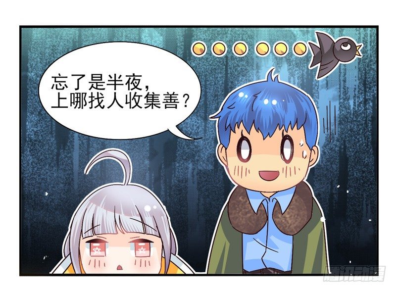 第44话：四叶草面具01 第 12 页