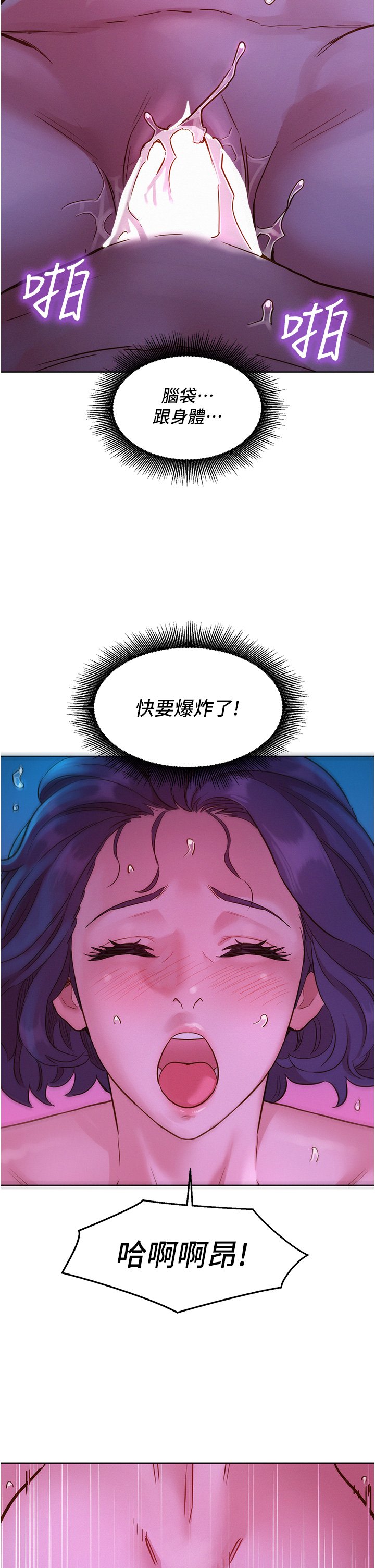 第30话 - 澄雅灵活的舌技 第 38 页