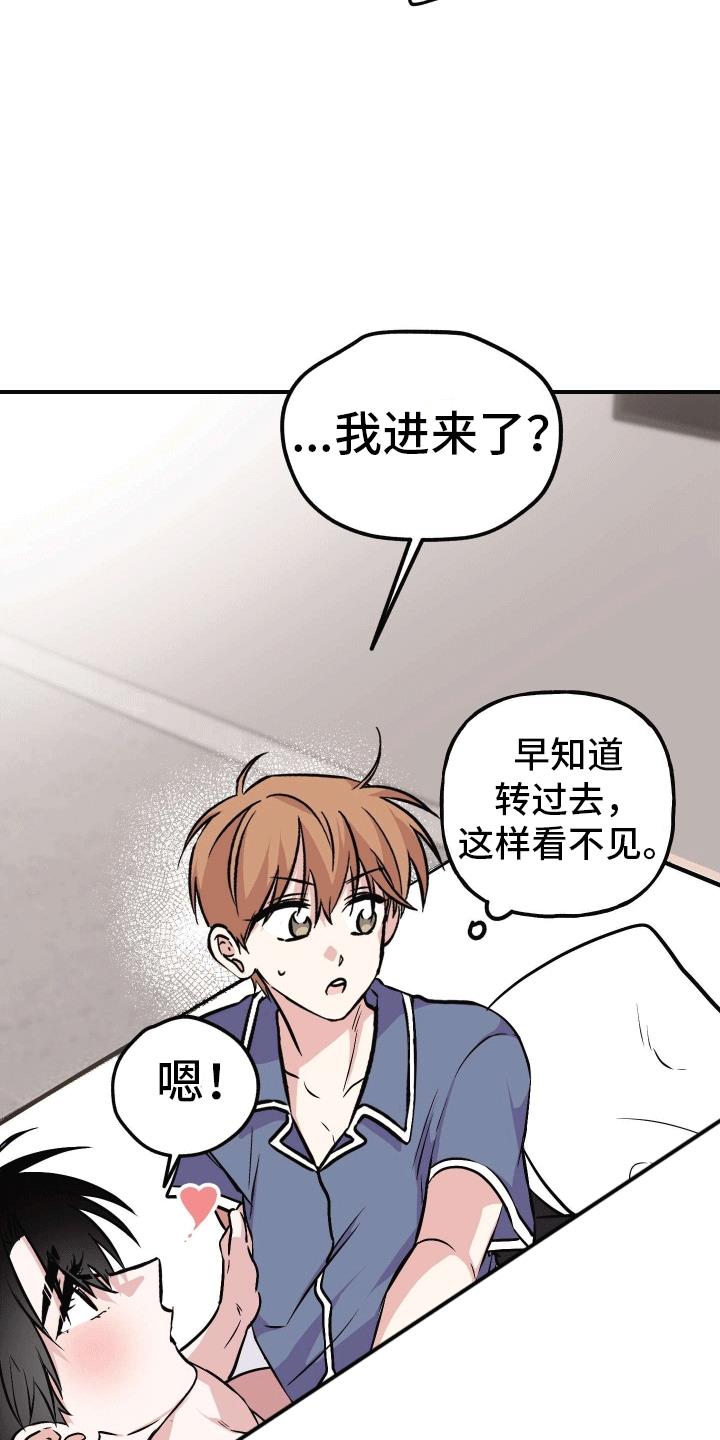 第10话 自己来 第 15 页