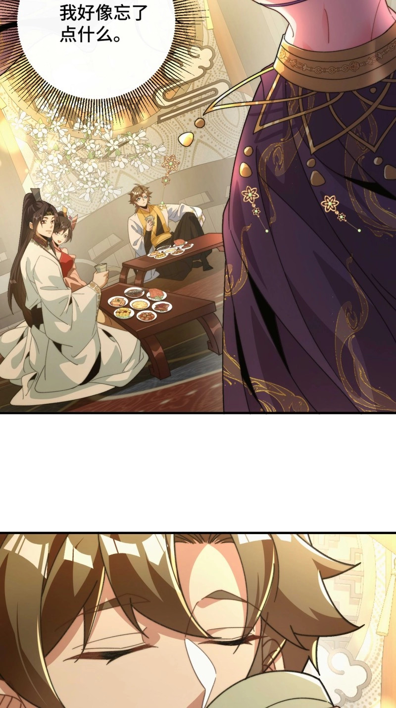 第61话 第五十八话 入城 第 26 页