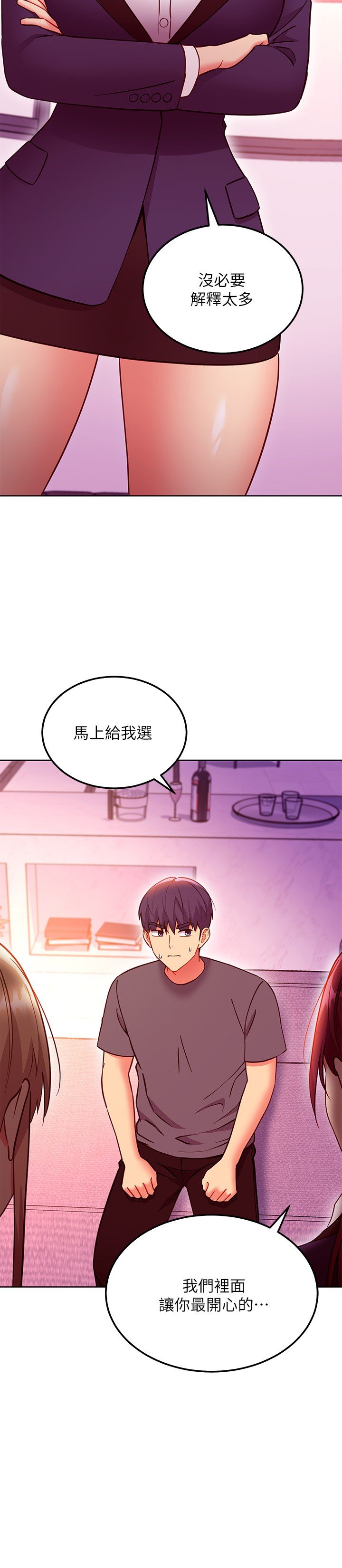 第136话 - 重新品尝美味的继母 第 13 页