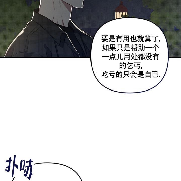 第24话 如果是你 第 50 页
