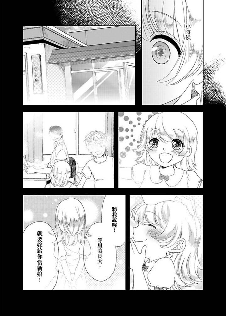 第8话 第 4 页