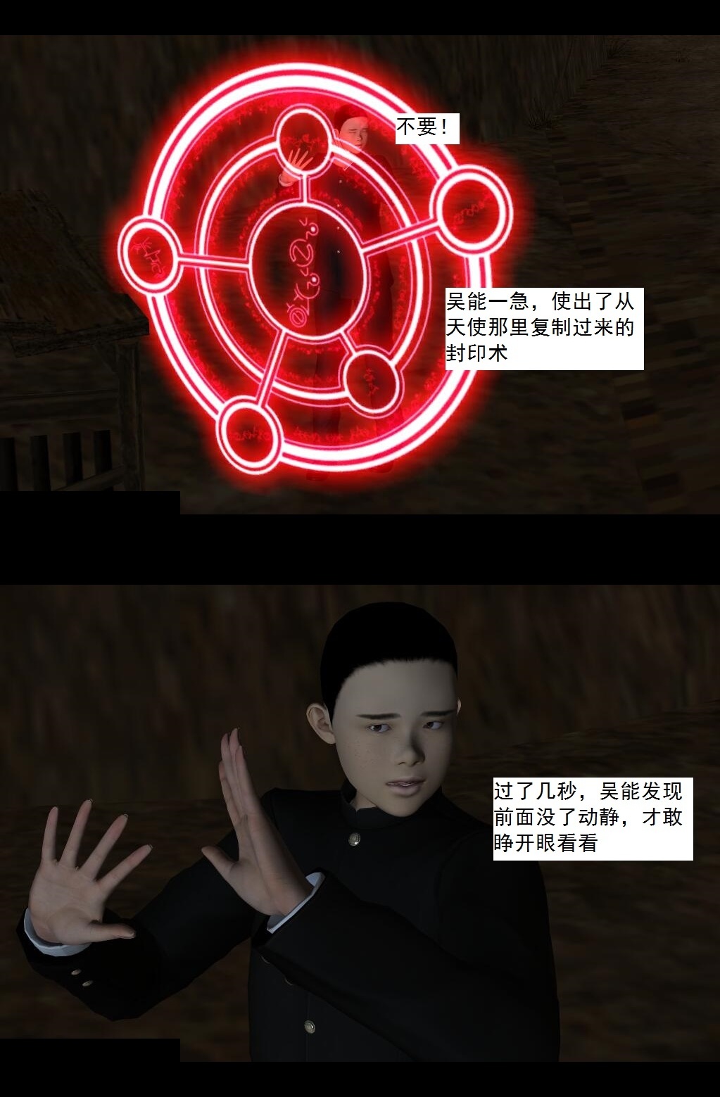 56 突袭！【下】 第 13 页