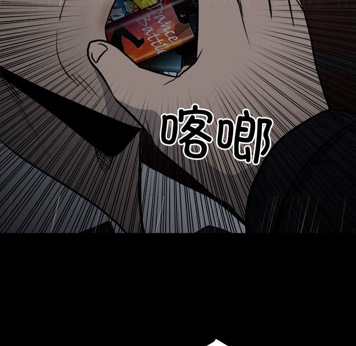 第125话 第 79 页