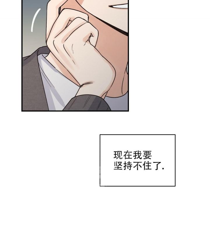 第6话 不能再继续了 第 4 页