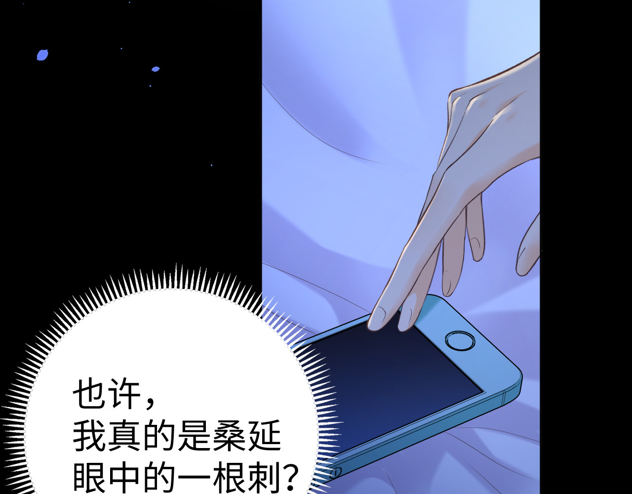 第71话  对我不一样 第 71 页