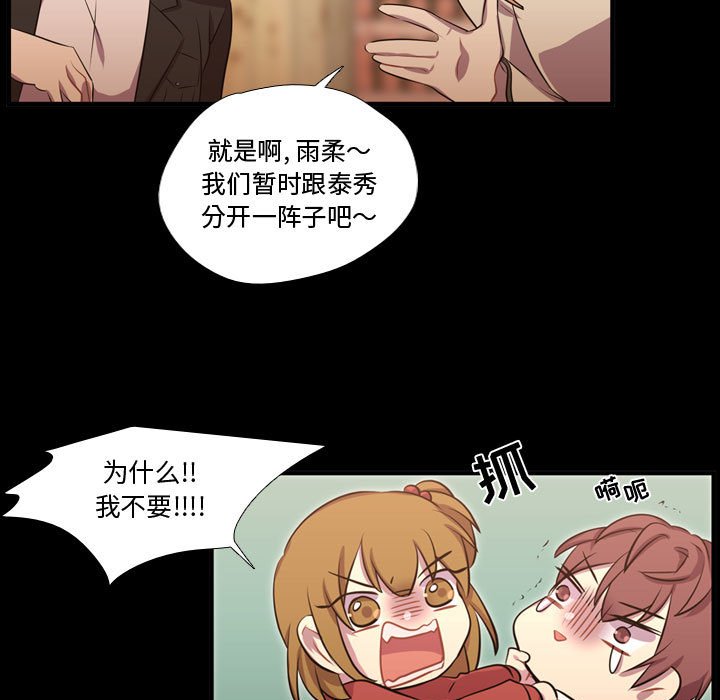 第58话 第 13 页