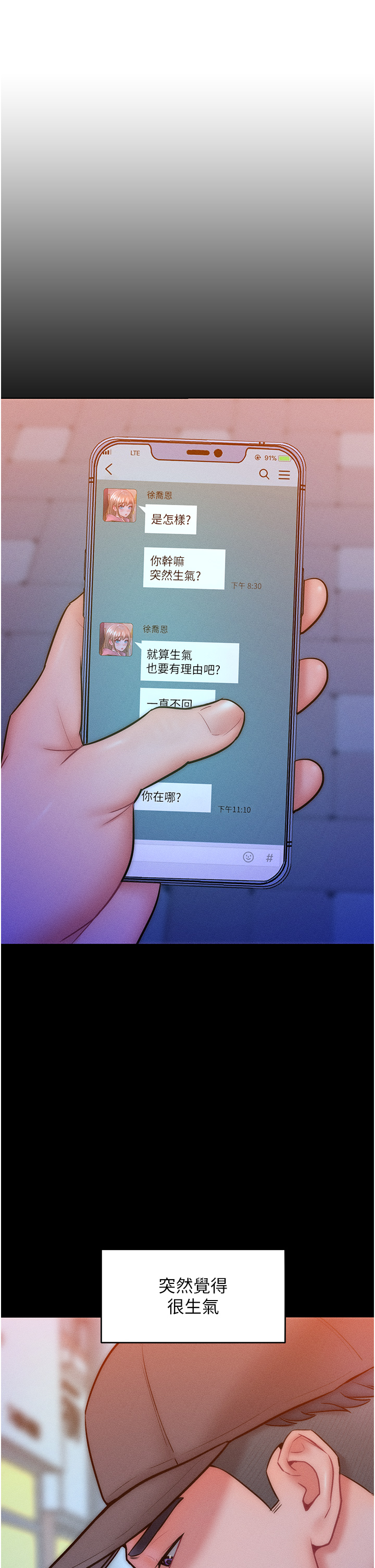 第24话 - 主动张嘴吸老二的母狗 第 5 页