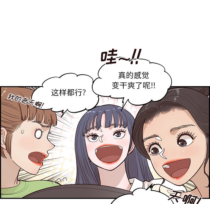 第170话 第 73 页