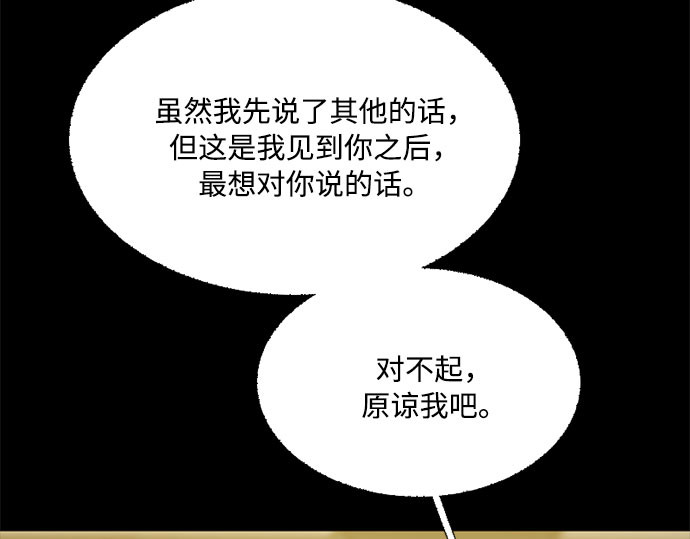第58话 即使害怕，也要反抗 第 90 页