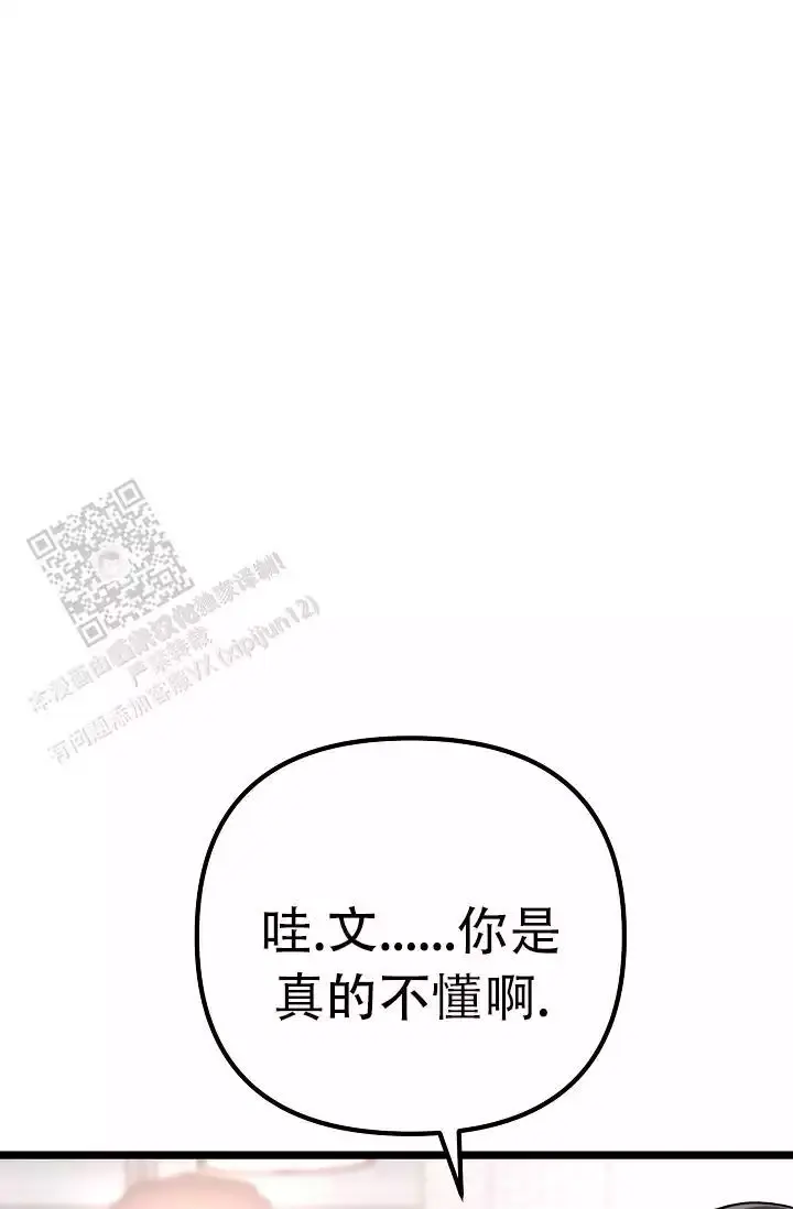 第13话 学长 第 33 页