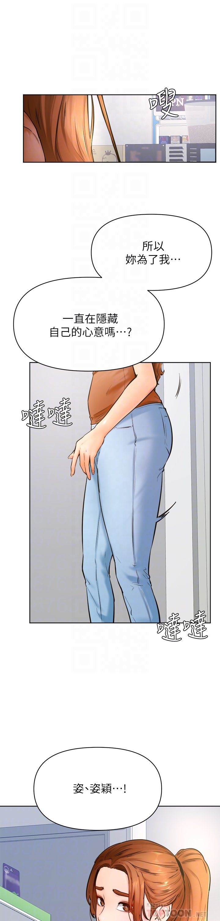 第45话 最终话 - 学弟，甘巴爹捏! 第 10 页