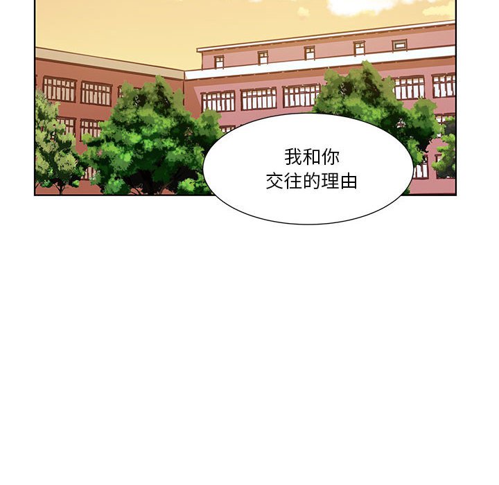 第50话 第 94 页