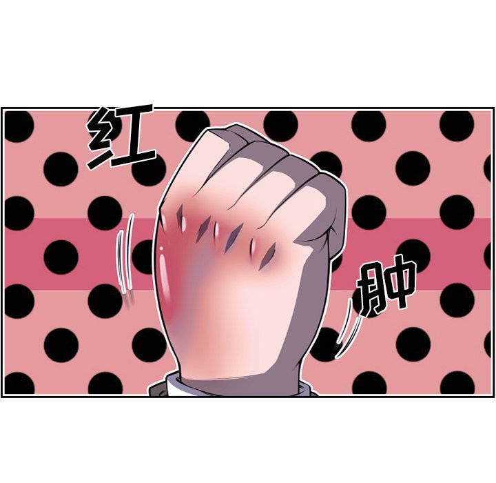 第97话 第 52 页