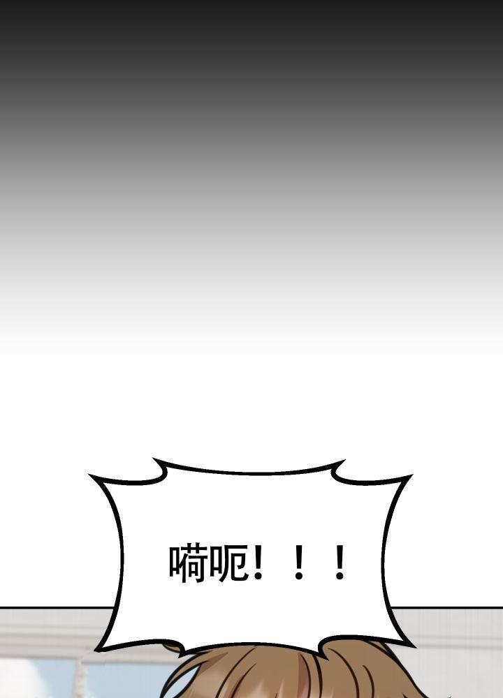 第2话 心动 第 14 页