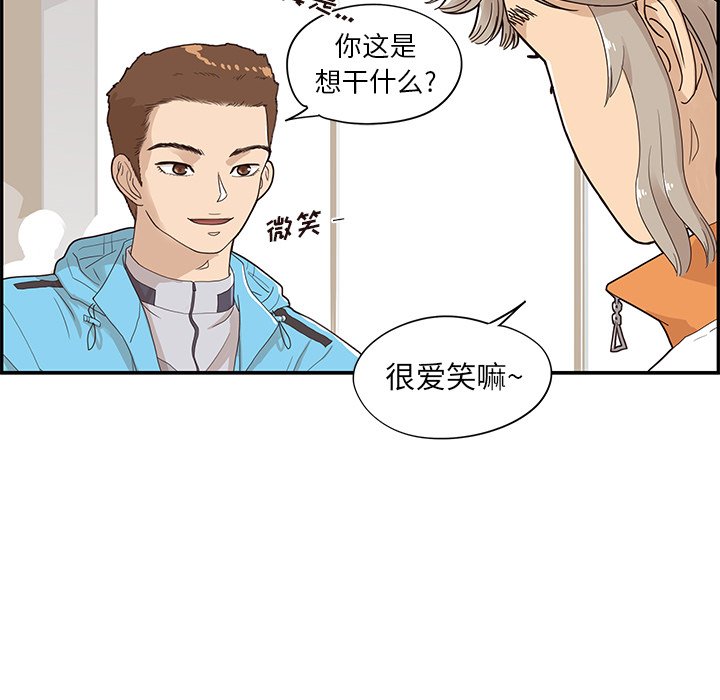 第71话 第 77 页